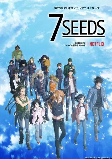 Постер 7 семян (7 Seeds)