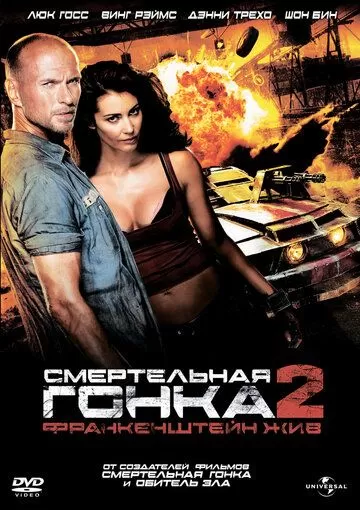 Постер Смертельная гонка 2: Франкенштейн жив (Death Race 2)