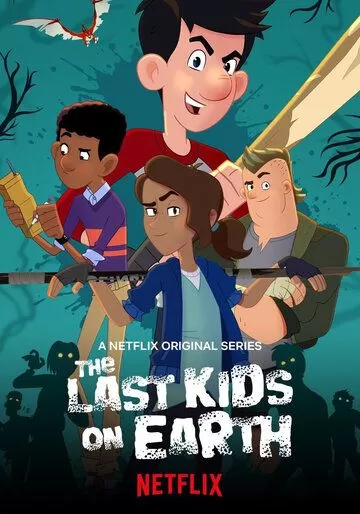 Постер Последние подростки на Земле (The Last Kids on Earth)