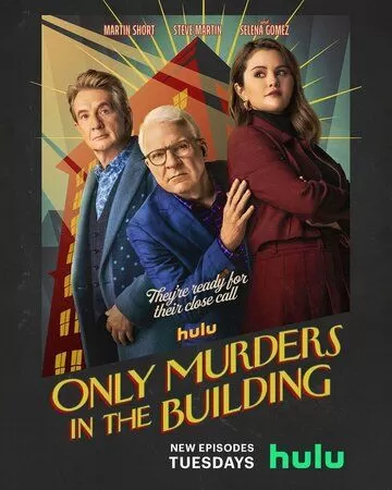 Постер Убийства в одном здании (Only Murders in the Building)