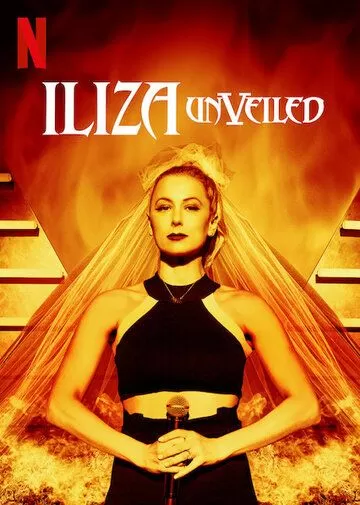 Постер Элайза Шлезингер: Без фаты (Iliza Shlesinger: Unveiled)