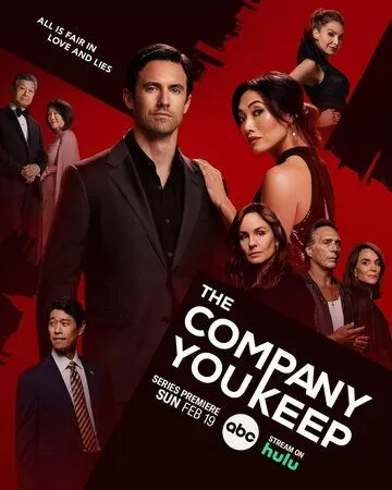 Постер Грязные игры сериал (The Company You Keep)