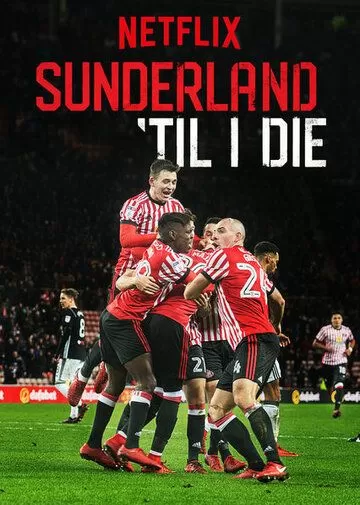 Постер Сандерленд до гроба (Sunderland 'Til I Die)