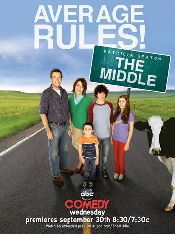 Постер Бывает и хуже (The Middle)