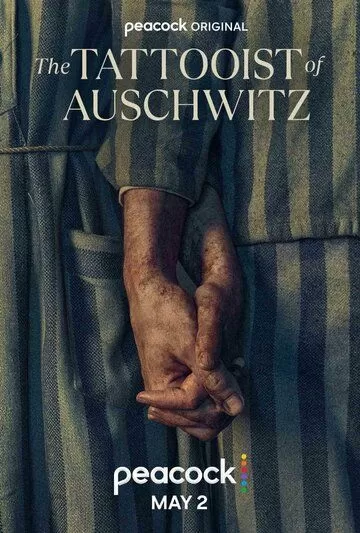 Постер Татуировщик из Освенцима (The Tattooist of Auschwitz)