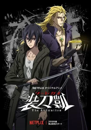 Постер Меч Гая (Sword Gai: The Animation)