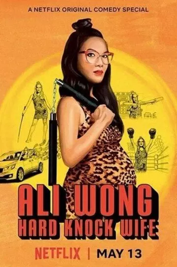 Постер Али Вонг: Так себе жена (Ali Wong: Hard Knock Wife)