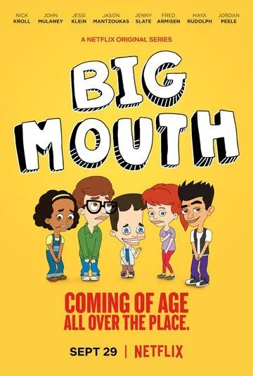 Постер Большой рот 1-7 сезон (Big Mouth)