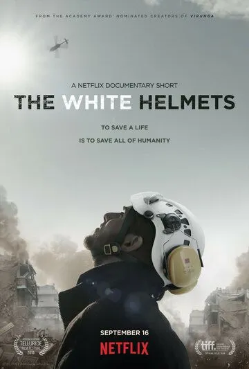 Постер Белые каски (The White Helmets)