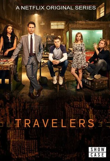 Постер Путешественники 1-3 сезон (Travelers)