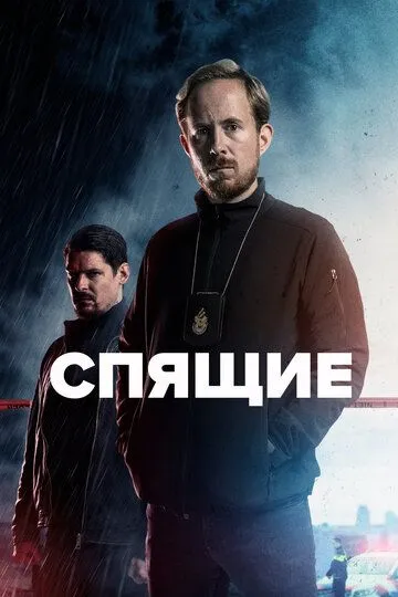 Постер Спящие сериал (Sleepers)