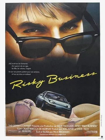 Постер Рискованный бизнес (Risky Business)