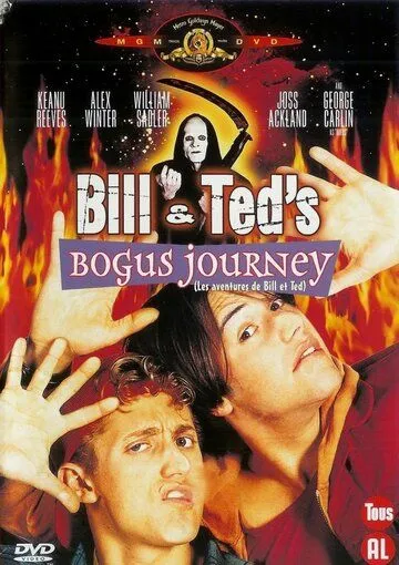 Постер Новые приключения Билла и Теда (Bill & Ted's Bogus Journey)