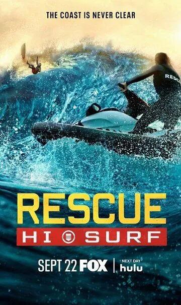 Постер Спасатели Гавайев (Rescue: HI-Surf)