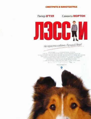 Постер Лэсси (Lassie)