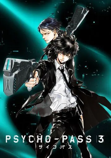 Постер Психопаспорт (Psycho-Pass)