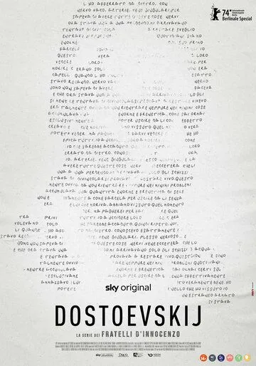 Постер Достоевский (Dostoevskij)