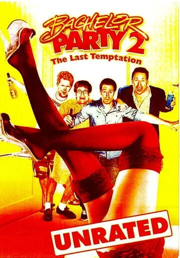 Постер Мальчишник 2: Последнее искушение (Bachelor Party 2: The Last Temptation)