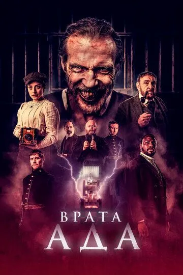 Постер Врата ада (The Gates)