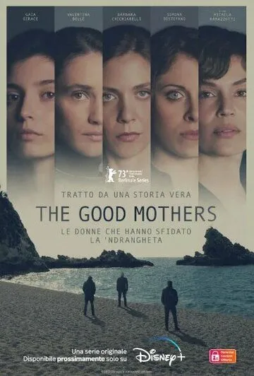 Постер Хорошие матери (The Good Mothers)