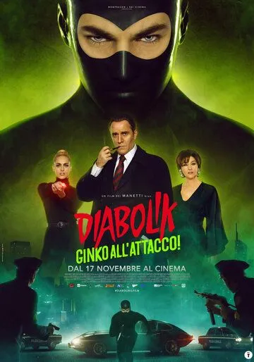 Постер Дьяволик 2: Гинко атакует! (Diabolik - Ginko all'attacco!)