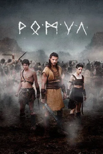 Постер Ромул (Romulus)