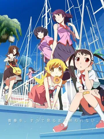 Постер Истории: Сезон второй (Monogatari Series: Second Season)