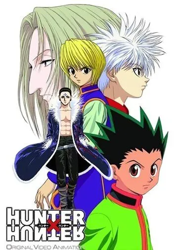 Постер Охотник х Охотник OVA (Hunter x Hunter: Original Video Animation)