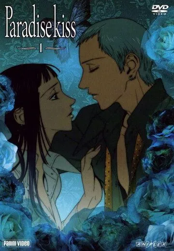 Постер Райский поцелуй 1 сезон (Paradise Kiss)