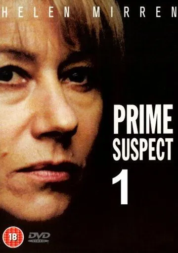 Постер Главный подозреваемый 1-7 сезон (Prime Suspect)