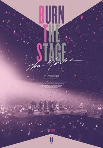 Постер Выжги сцену: Фильм (Burn the Stage: The Movie)