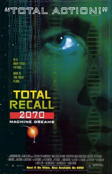 Постер Вспомнить всё (Total Recall 2070)