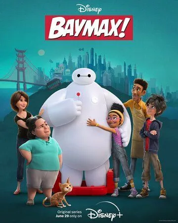 Постер Бэймакс! (Baymax!)