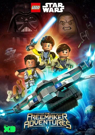 Постер ЛЕГО Звездные войны: Приключения изобретателей (Lego Star Wars: The Freemaker Adventures)