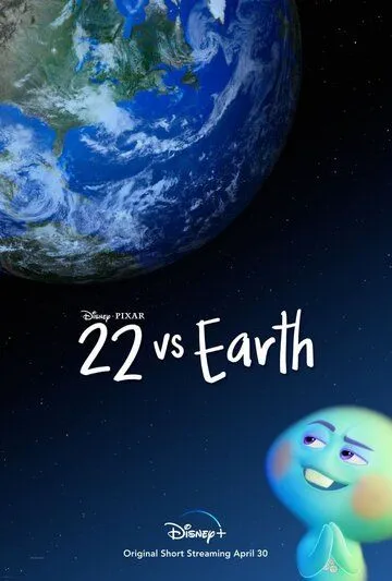 Постер 22 против Земли (22 vs. Earth)