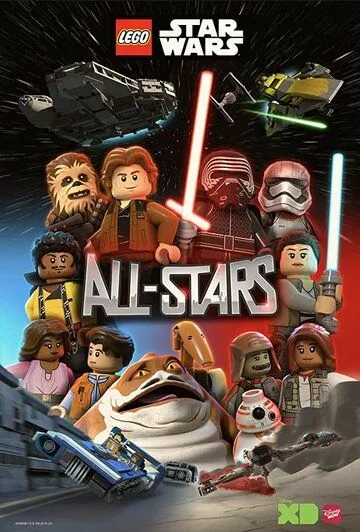 Постер ЛЕГО Звёздные войны: Все звёзды (Lego Star Wars: All-Stars)