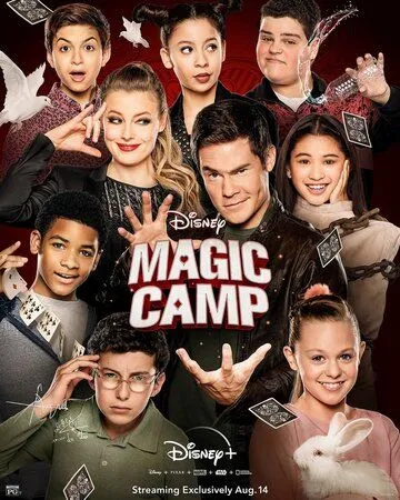 Постер Волшебный лагерь (Magic Camp)