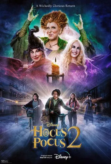 Постер Фокус-покус 2 (Hocus Pocus 2)