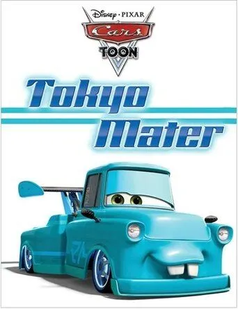 Постер Токио Мэтр (Tokyo Mater)