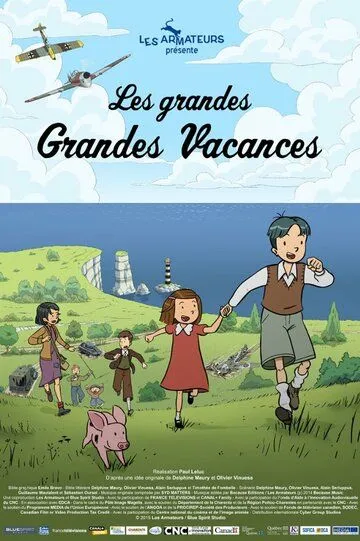 Постер Долгие, долгие каникулы (Les Grandes Grandes Vacances)