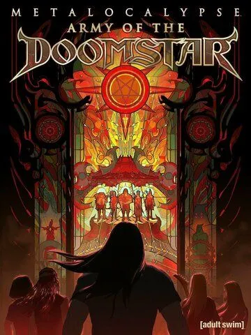 Постер Металлопокалипсис: Армия роковой звезды (Metalocalypse: Army of the Doomstar)