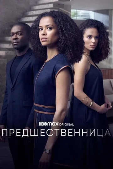 Постер Предшественница (The Girl Before)