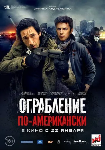 Постер Ограбление по-американски (American Heist)