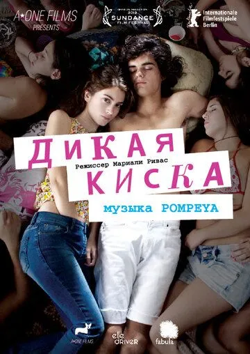 Постер Дикая киска (Joven y Alocada)