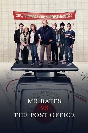 Постер Мистер Бейтс против почты (Mr Bates vs. The Post Office)