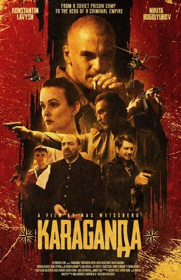 Постер Караганда (*Karaganda*: Red Mafia)