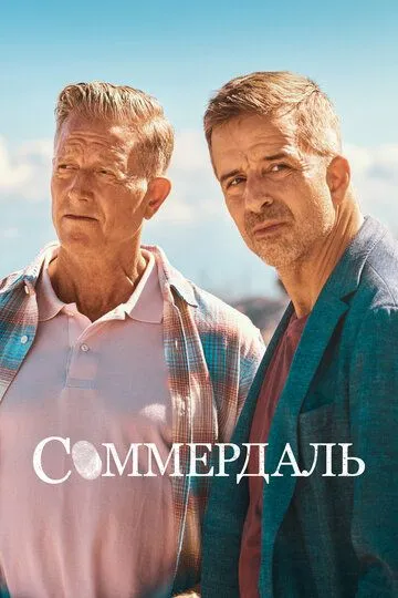 Постер Соммердаль (The Sommerdahl Murders)