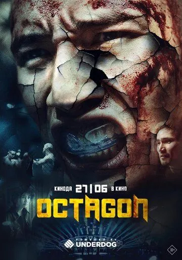 Постер Октагон (Octagon)