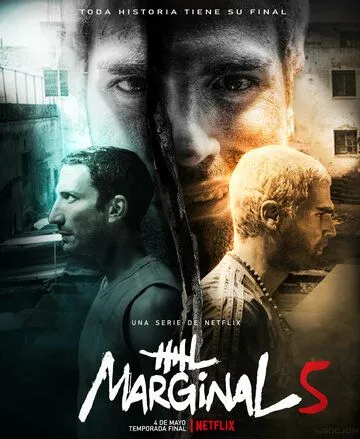 Постер Маргинал (El marginal)