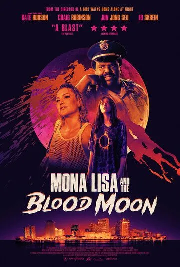 Постер Мона Лиза и кровавая луна (Mona Lisa and the Blood Moon)